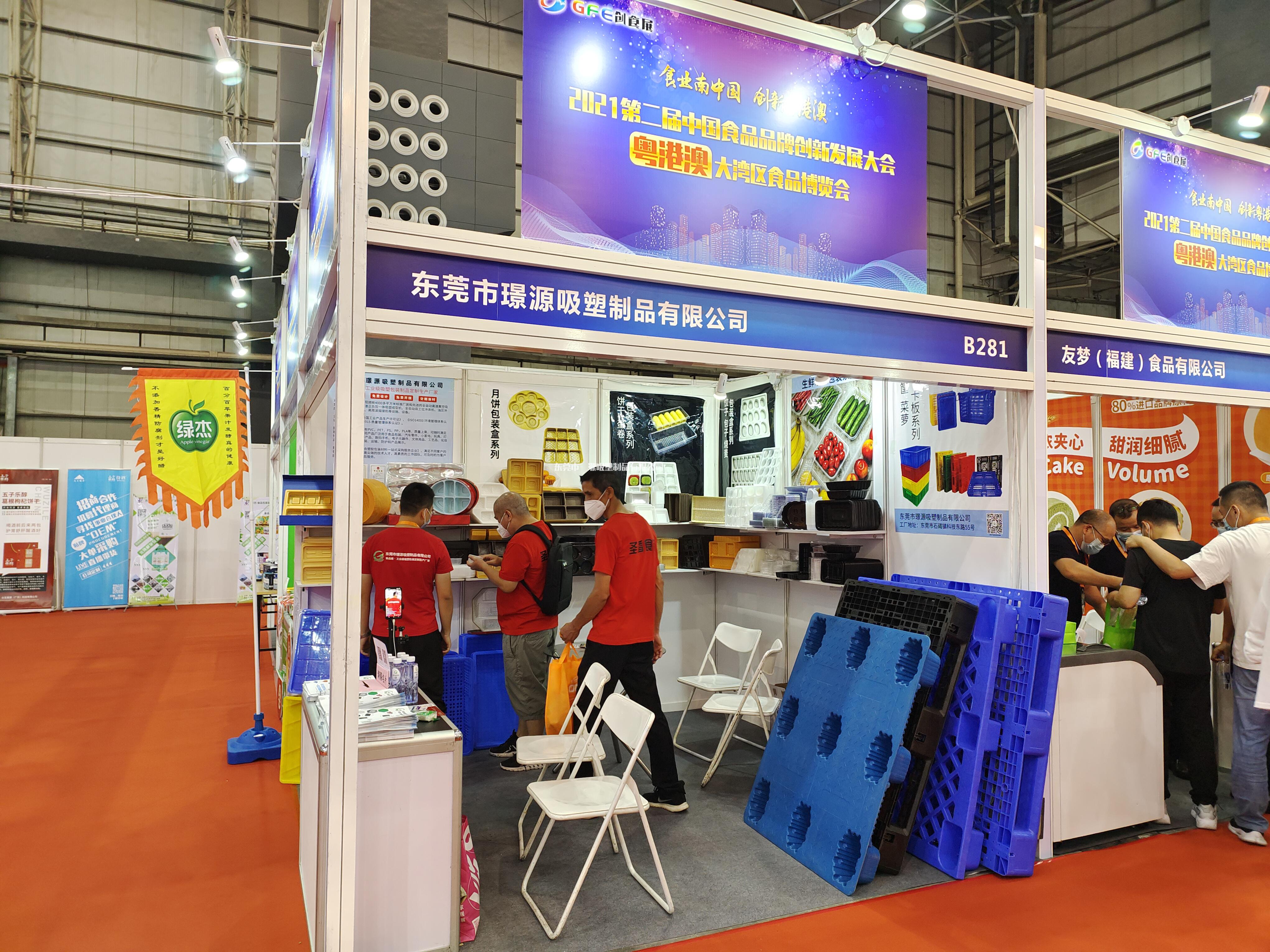 2021中國食品品牌創新發展大會暨粵港澳大灣區食品博覽會璟（jǐng）源吸塑展位現場專業采購商谘詢了解