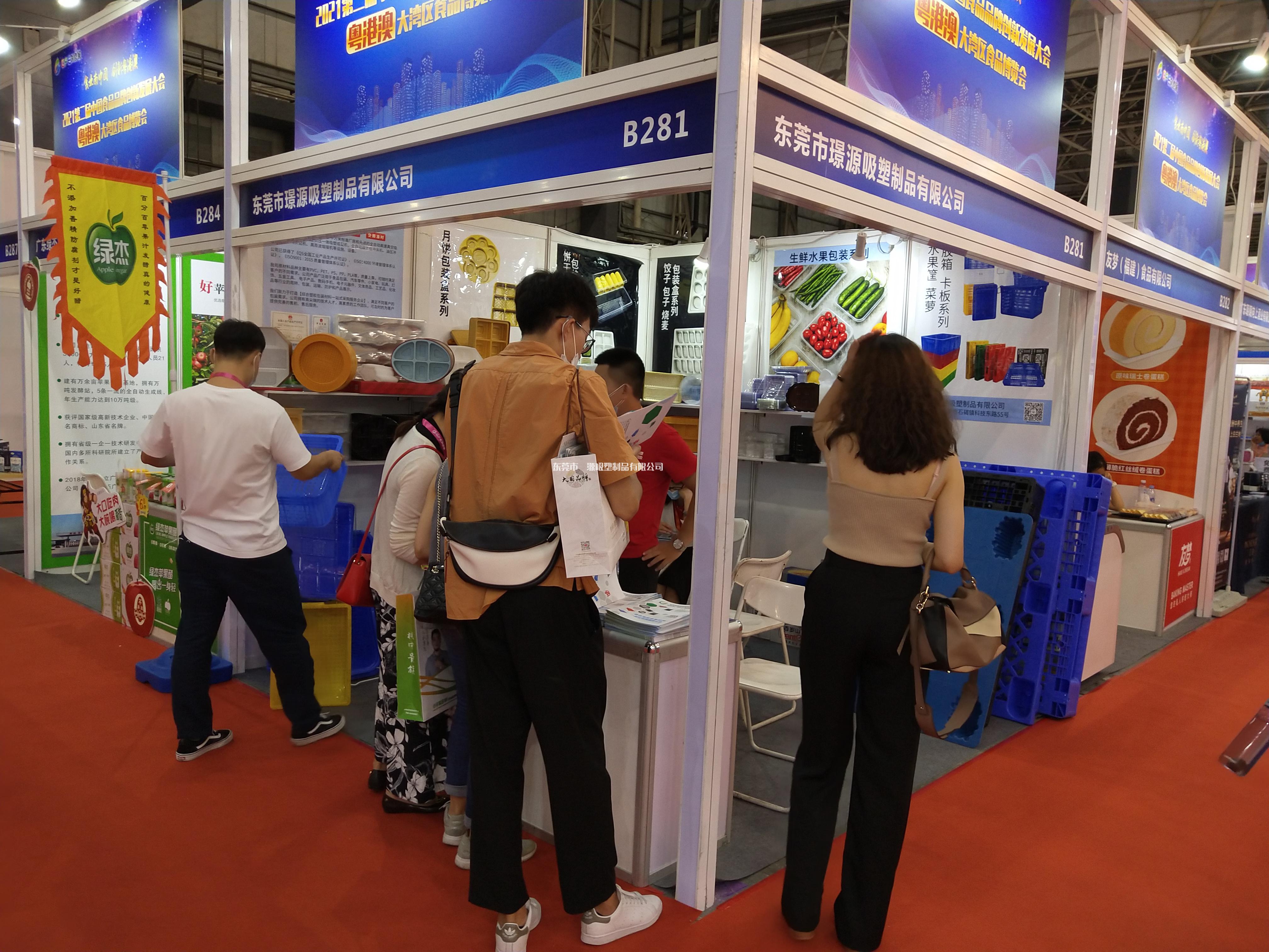2021中國食品品牌創新發展大會暨粵港澳大灣區食品博覽會璟源吸塑展（zhǎn）位（wèi）現場專業采（cǎi）購商谘詢（xún）了解