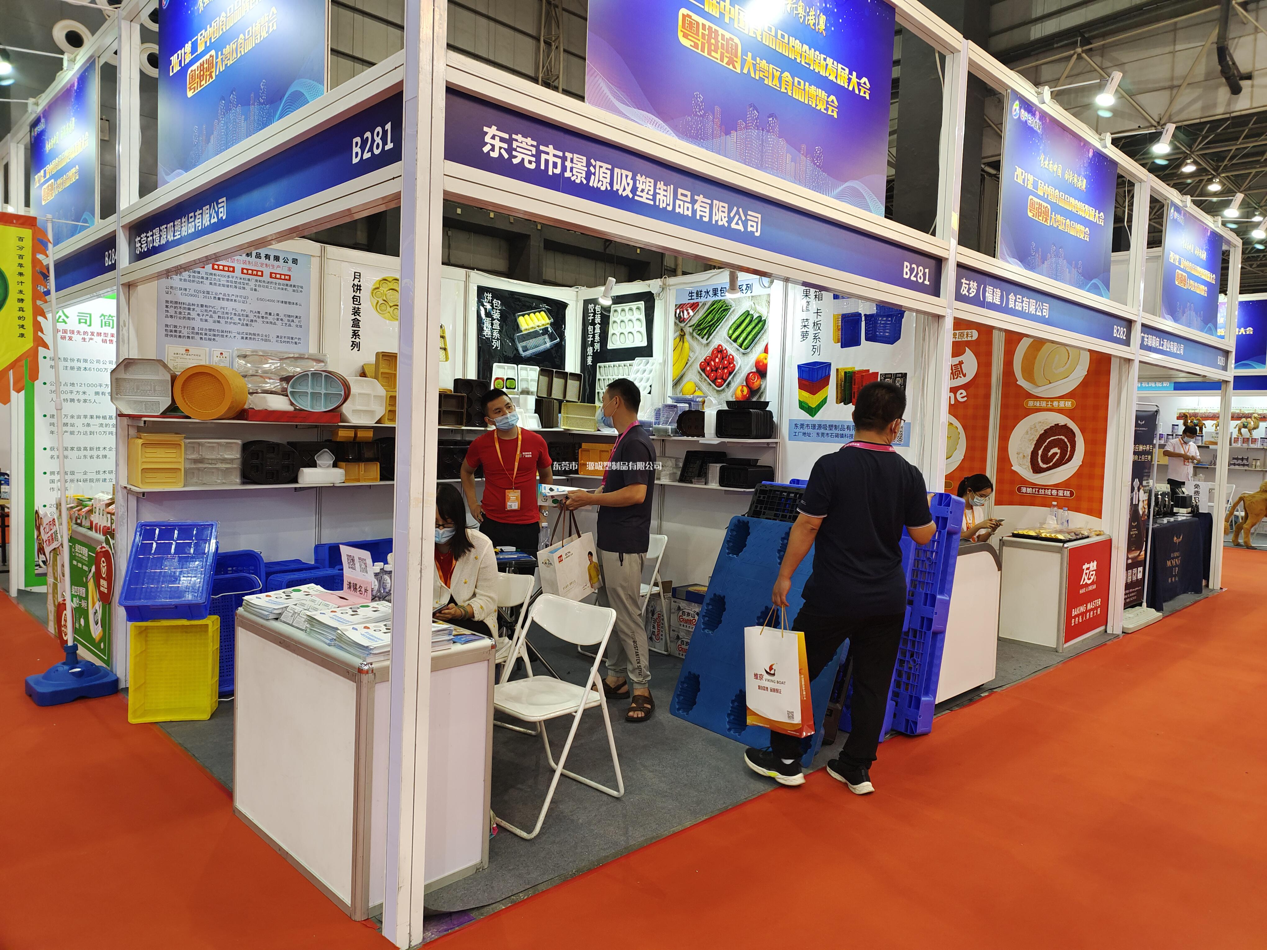 2021中國食品品牌創新發展大會暨粵港澳大灣區食品博（bó）覽會璟源吸塑展位現場專業采購商（shāng）谘詢了解