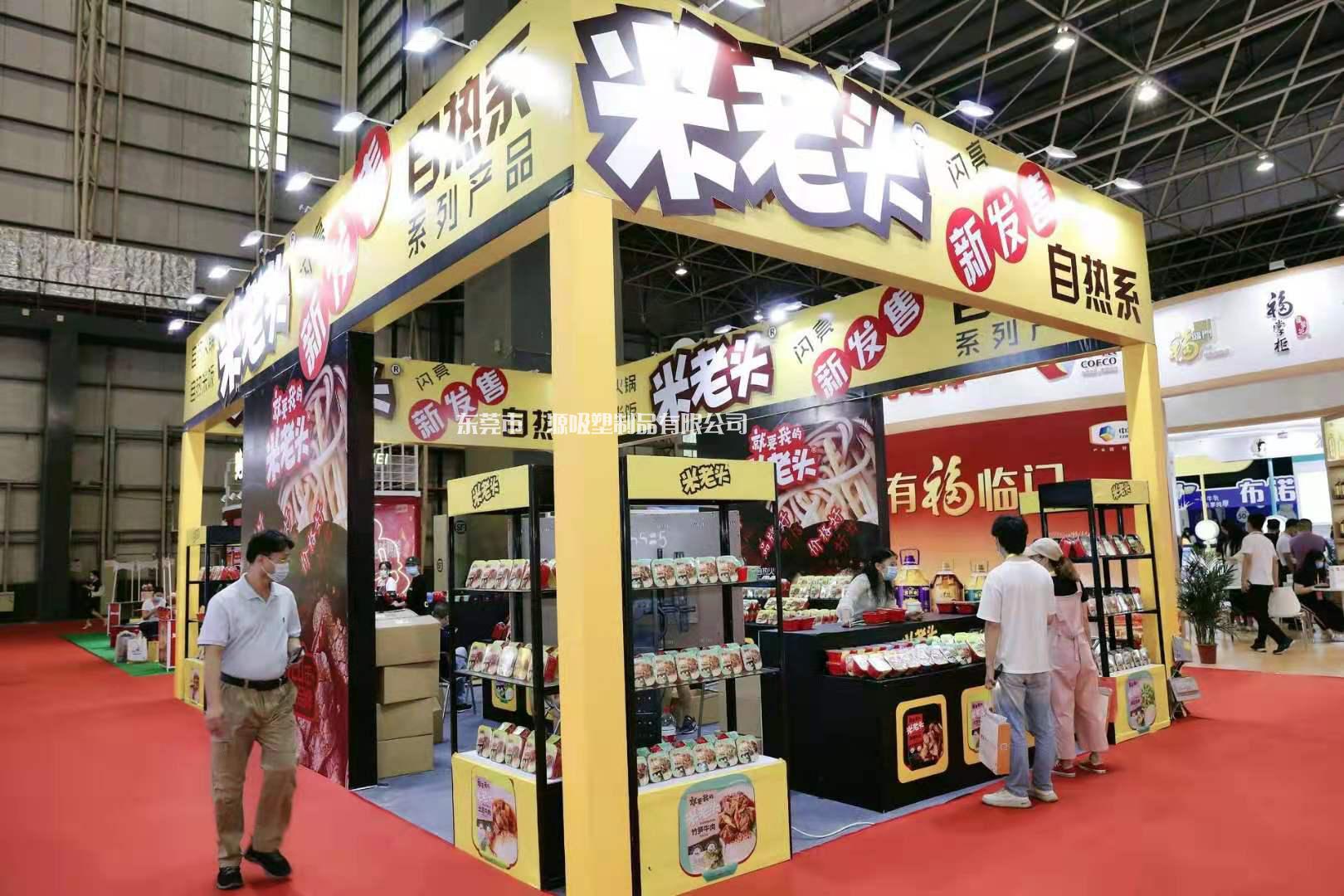 2021中國食品品牌創新（xīn）發展大會暨粵港澳大灣區食（shí）品（pǐn）博覽會（GFE創食展）