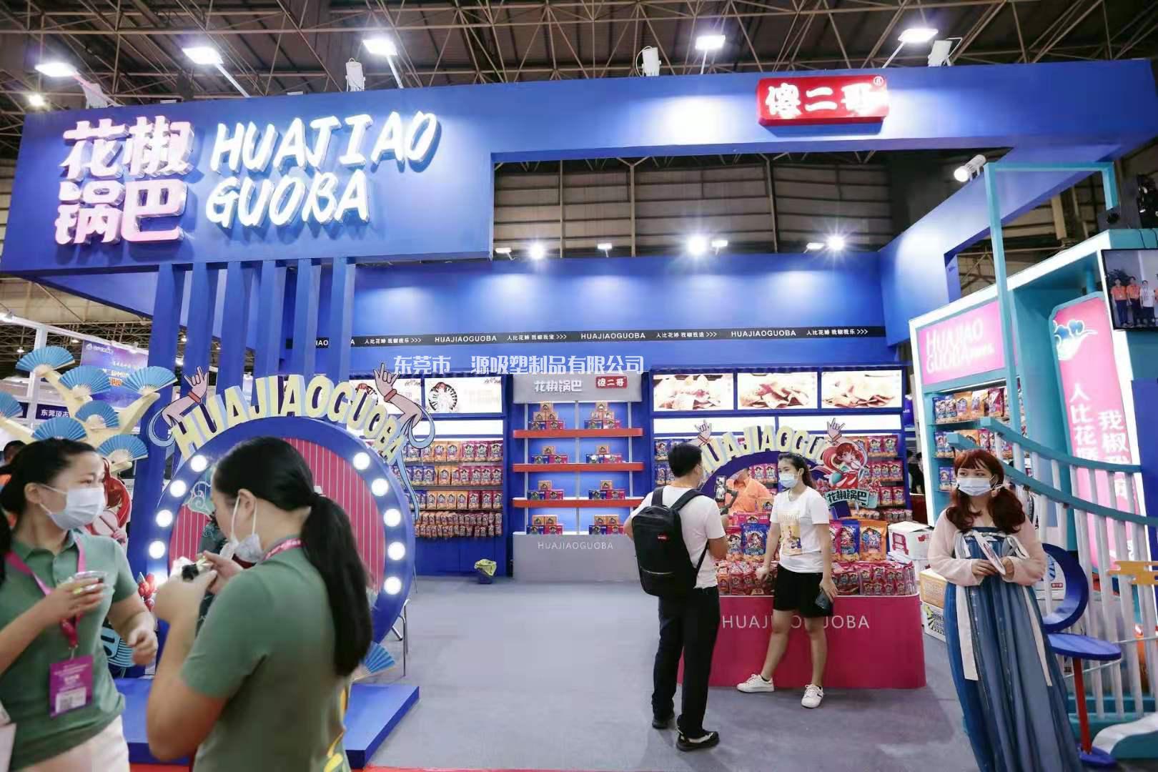 2021中國食品品牌創新發（fā）展大（dà）會暨粵港澳大灣區（qū）食品博覽會（GFE創食展）