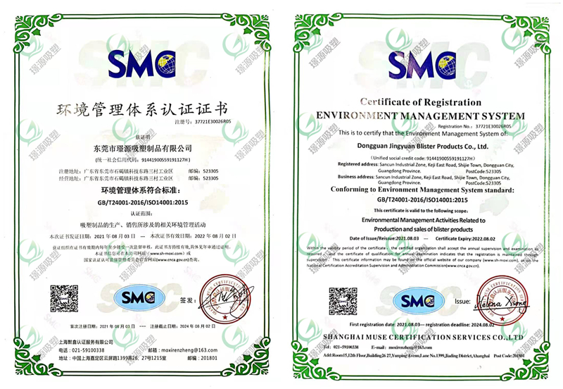 ISO14001:2015環境管理（lǐ）體係認（rèn）證證書