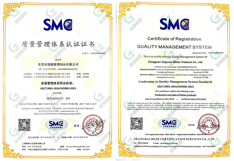 ISO9001:2015質量管理（lǐ）體係認證證（zhèng）書（shū）