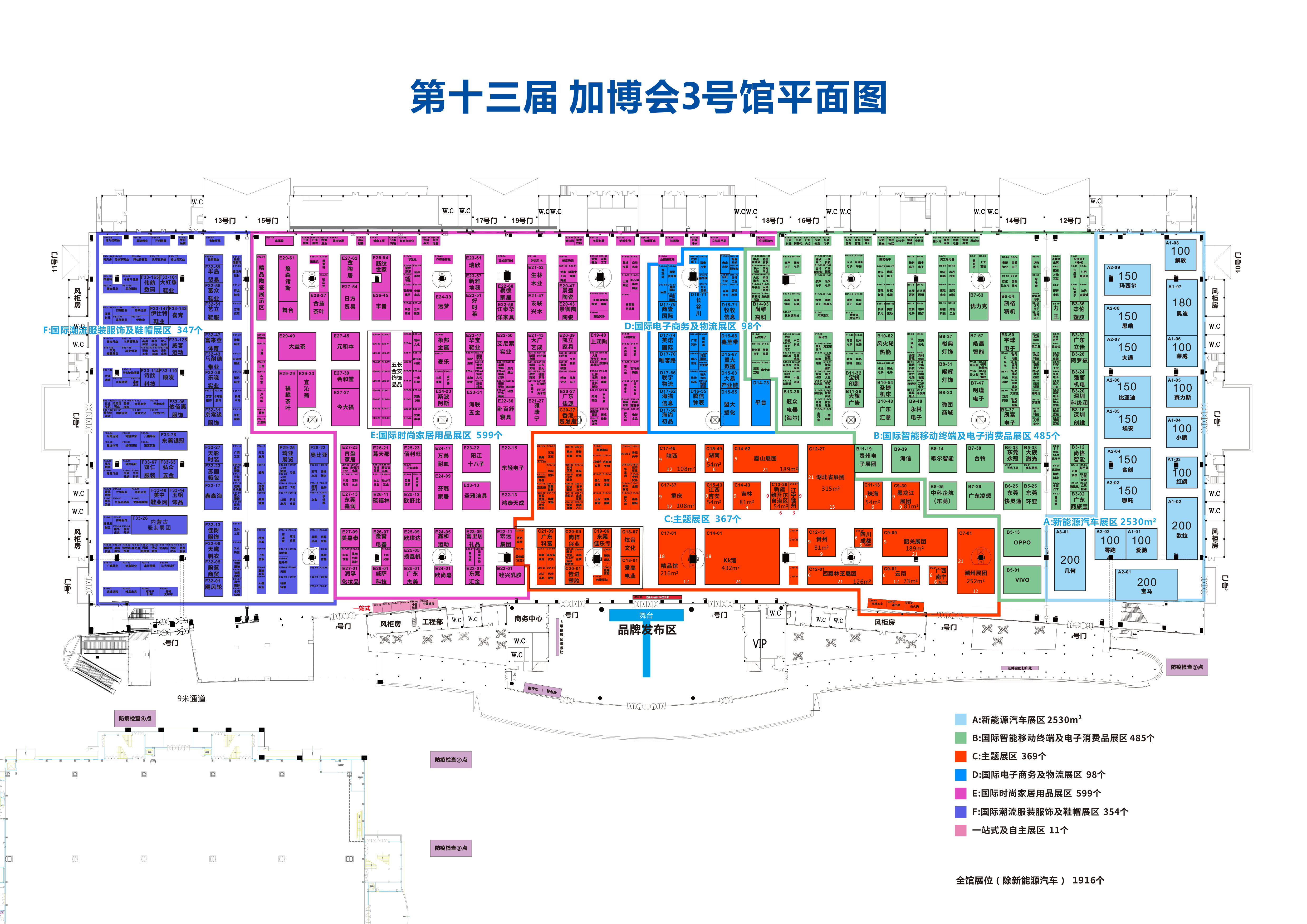 第（dì）十三屆中國加工貿易產品博（bó）覽會